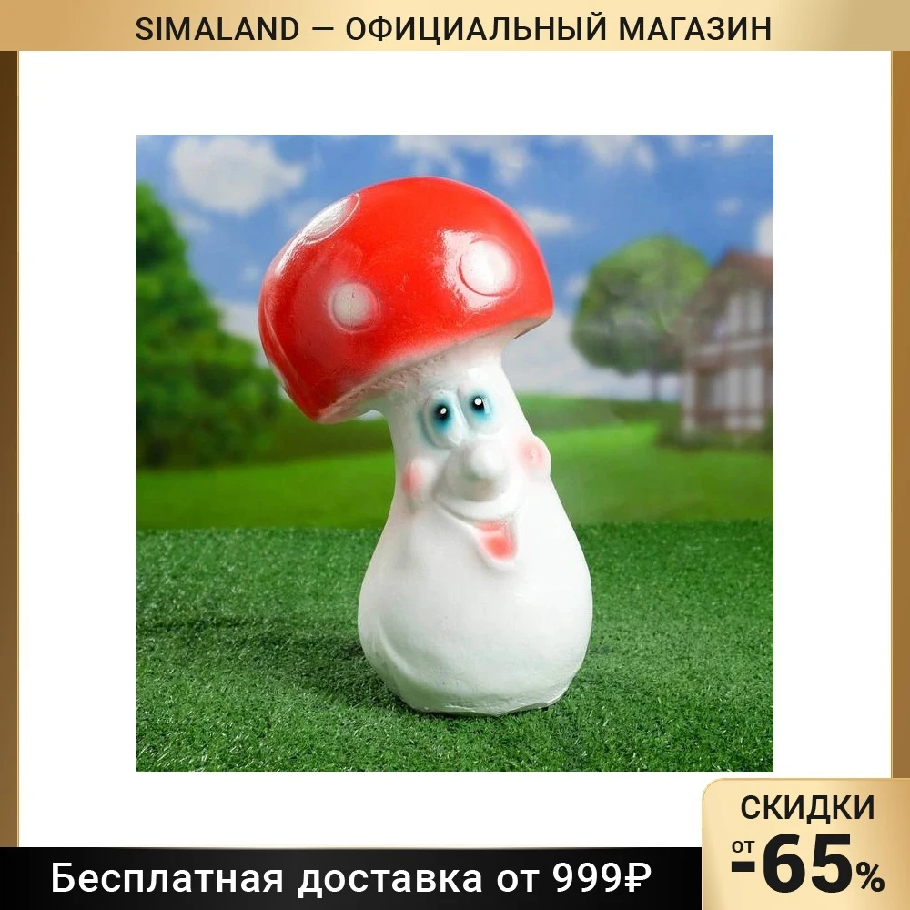 Садовая фигура &quotБольшой Мухомор с глазами&quot 17х17х30см 3242423