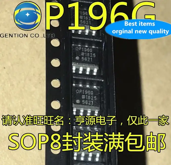 10pcs 100% orginal new  OP196 OP196G OP196GSZ SOP8 Operational Amplifier