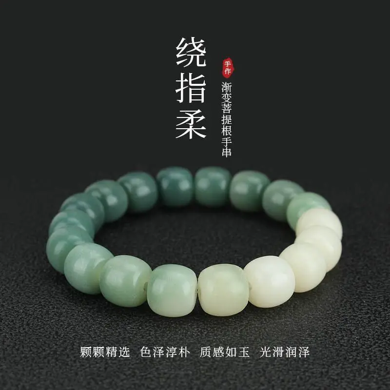 

SNQP Natural Bodhi Root Finger Wrapping Soft Hand String With Yin Skin White Jade Seed Buddha Bead Cultural Amusement Bracelet