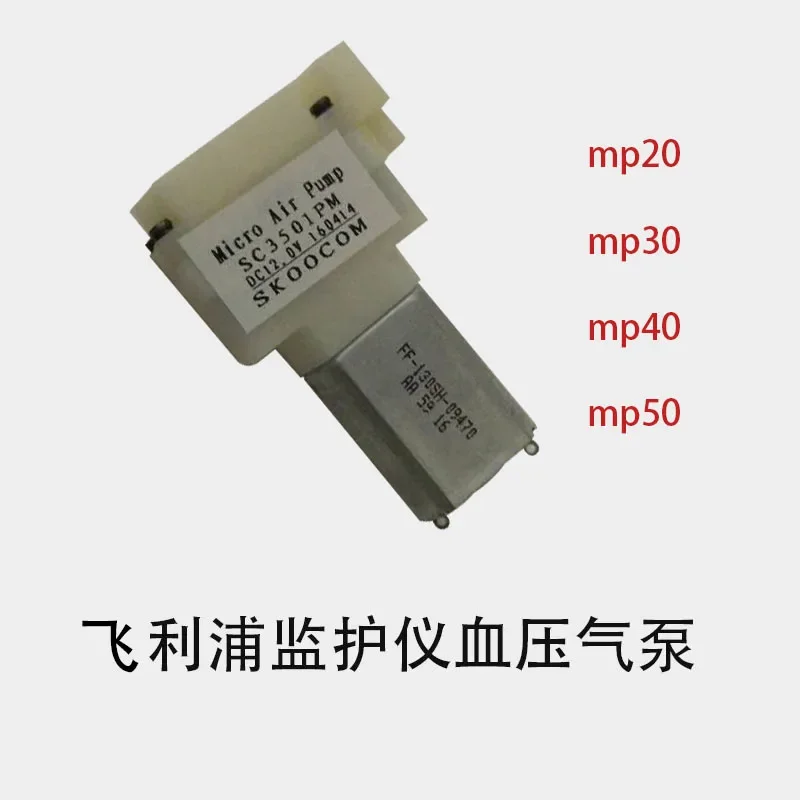 Монитор артериального давления MP20 Jinkewei G60 модуль 12 В воздушный насос 6 и 24