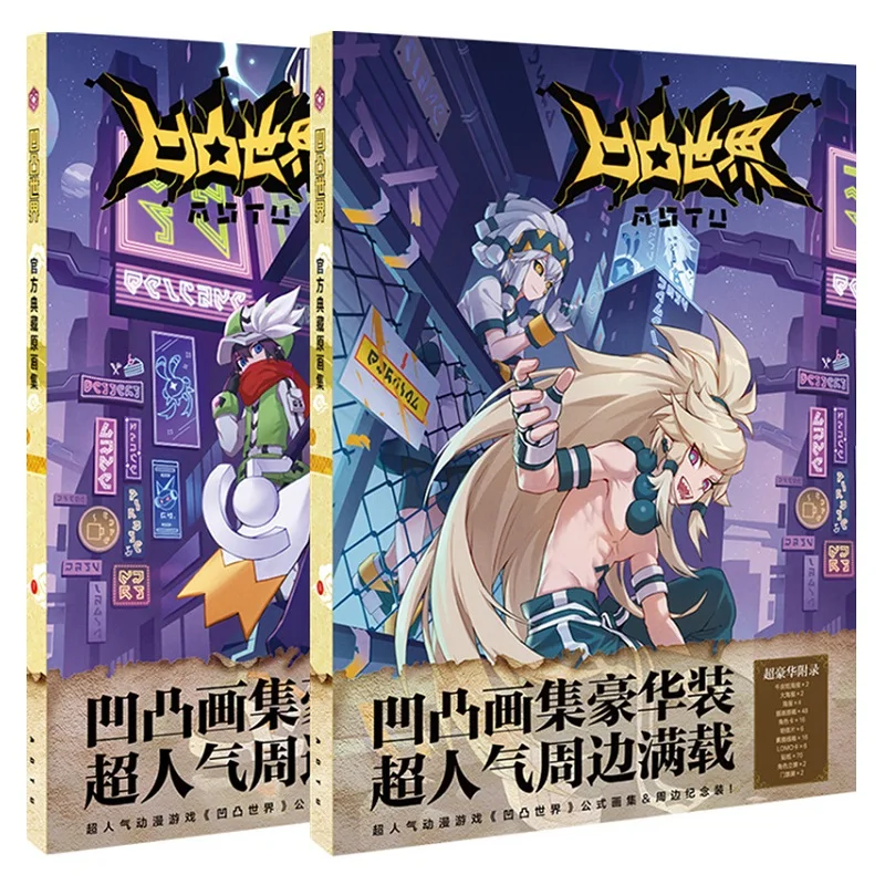 

New Anime Aotu World Art Painting Collection Book Cartoon Characters Postcard Poster Sticker Picture Album Limited Edition