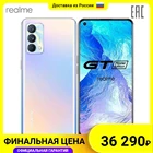 Смартфон Realme GT Master Edition RMX3363 6.43