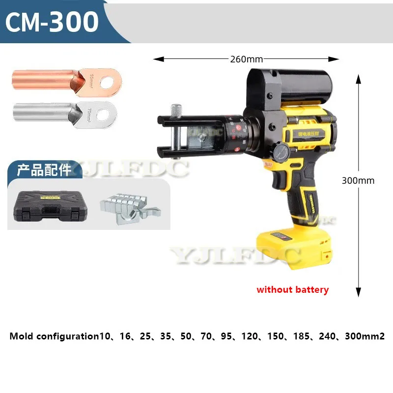 

Литиевые гидравлические клещи CM-300