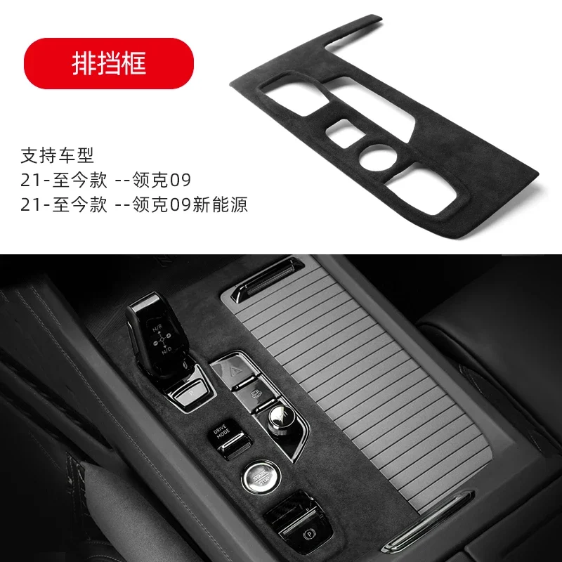 

Для LYNK CO 09 ABS Алькантара Центральная панель переключения передач декоративная рамка