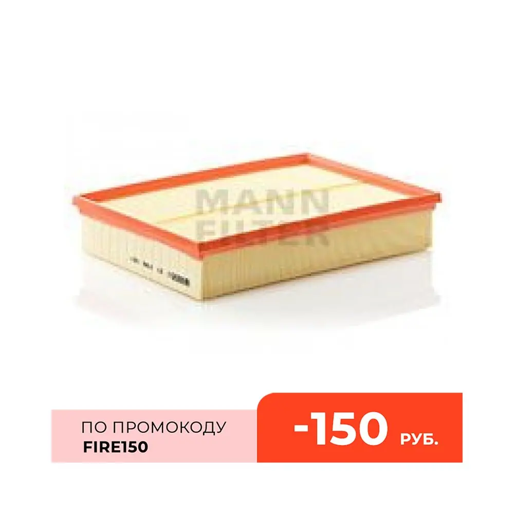 MANN FILTER Воздушный фильтр LAND ROVER DISCOVERY III 2.7TD/4.4iV8 10/04 (C31196)|Воздушные фильтры| |