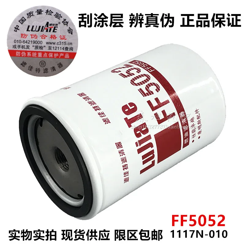 Truck Filter For Ff5052 Rc503x 1117n-010 3931063 Diesel Filter 6732-71-6110 6111 P550440 CX0710F F1 TF-8808 3903640 1117N-010