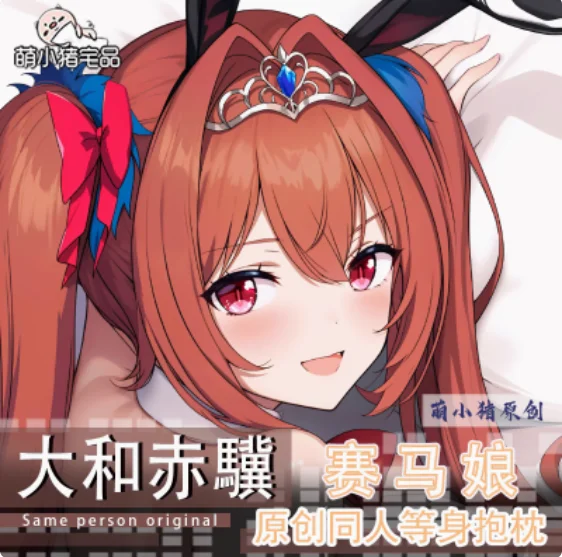 Аниме Umamusume: Pretty Derby Daiwa Scarlet Dakimakura 2WAY обнимающая наволочка для тела японская MXZ