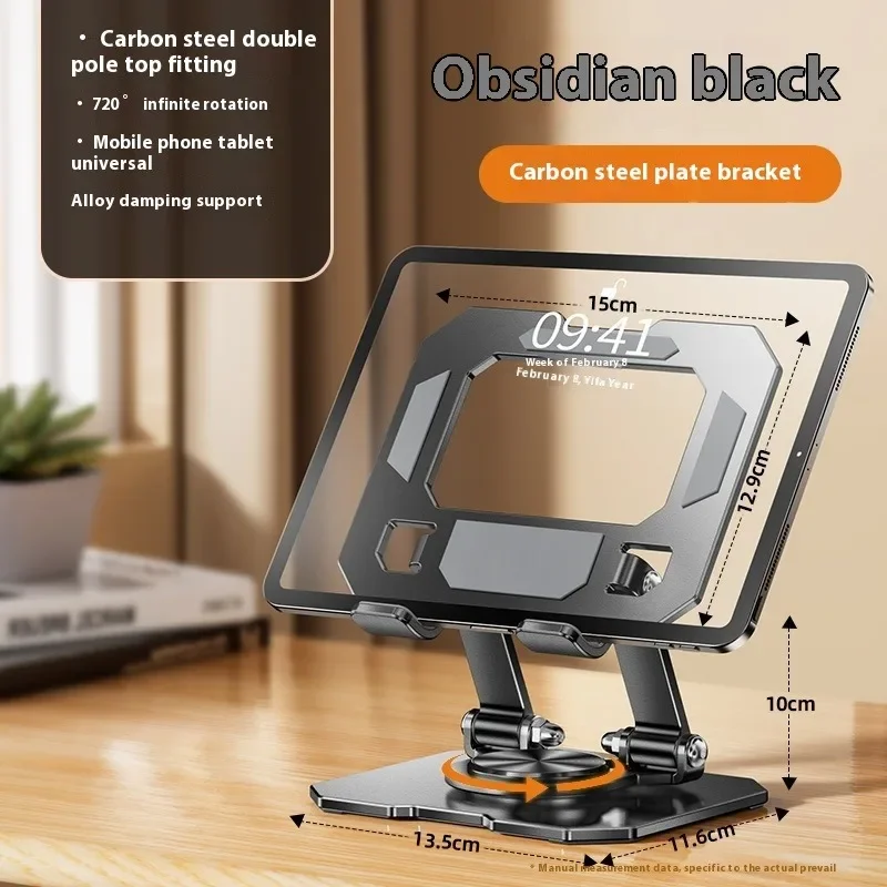 Складная регулируемая подставка для планшета с функцией охлаждения. Основание