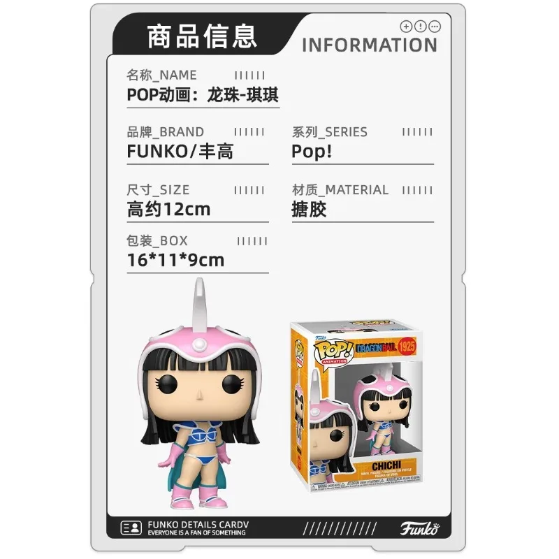 Фото Коллекционная виниловая фигурка Funko Pop Dragon Ball Classic ChiChi, уникальная премиальная статуэтка, украшение для стола, декор для дома, отличный подарок для фанатов №5