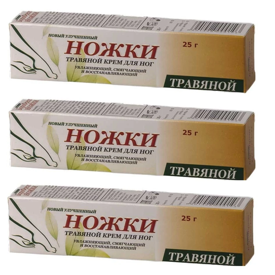 Herbextra травяной крем для ног "Ножки" 3 шт по 25 грамм | Крем тела