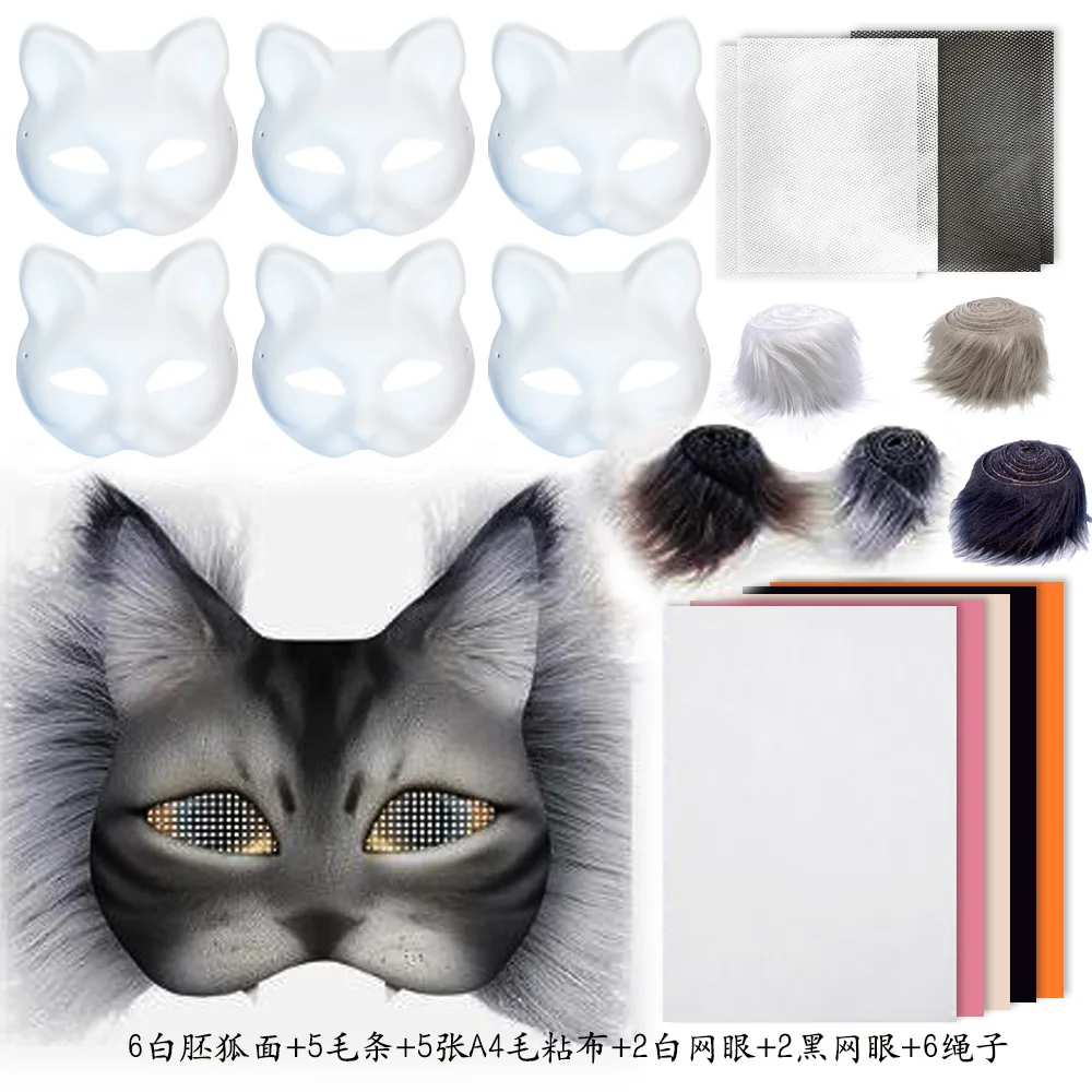 

6 комплектов масок Therian, бумажные маски кошки