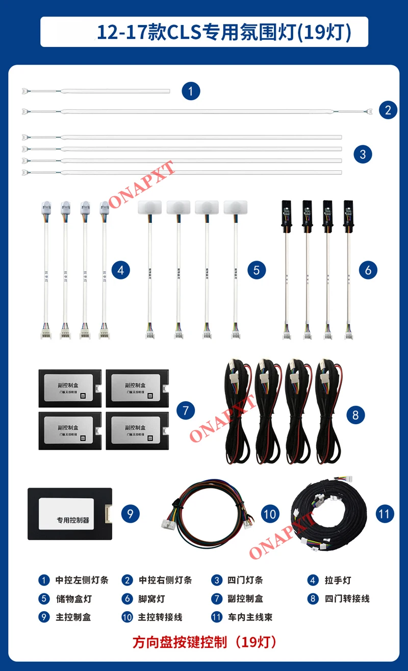 16 цветов для Mercedes-Benz CLS W218 2012-2017 авто декоративная окружающая лампа светодиодная