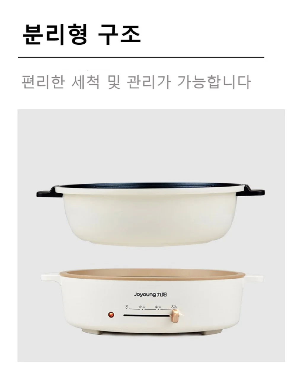 Joyoung 5L Electric Twin Divided Shabu Pot Hotpot Мультиварка Домашняя кухня Посуда Горячие суповые