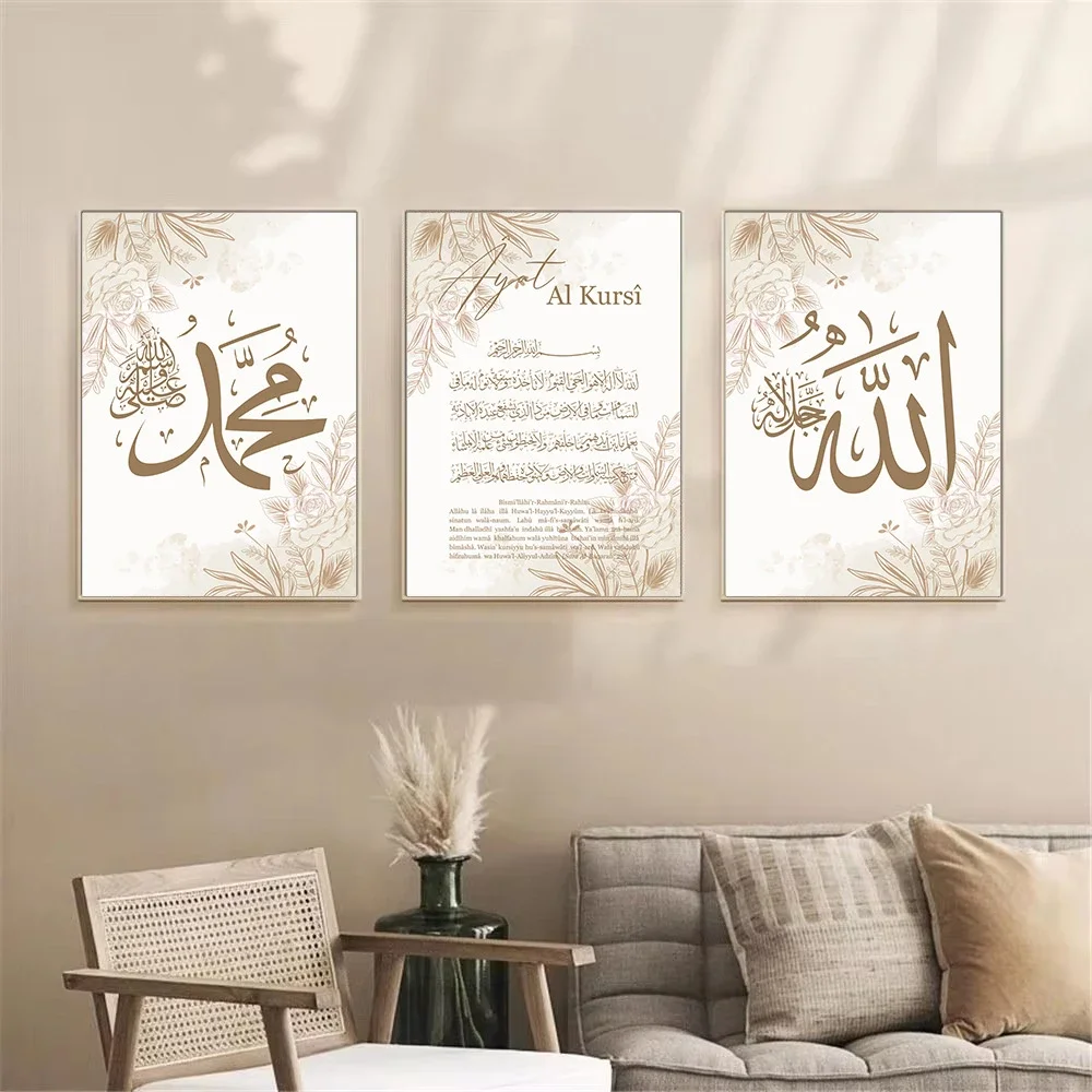 Картина Ayat Al-Kursi ARDOR