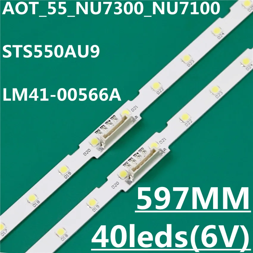 Фонарь подсветки для aot_55 _ nu7300 nu7100 UA55NUC30SJXXZ UA55NU7090 UA55NU7100 UA55NU7300 UA55NU7400 UA55NU7470 UA55NU7500