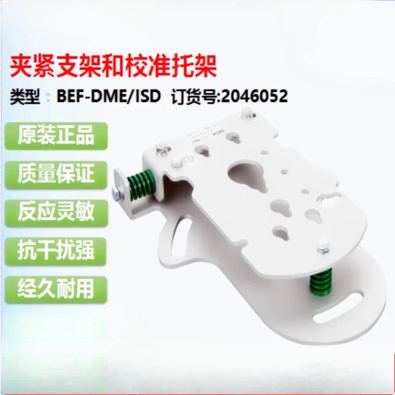 Фото Подходит для зажимного кронштейна оптической связи SICK BEF-DME/ISD. 2046052 №2