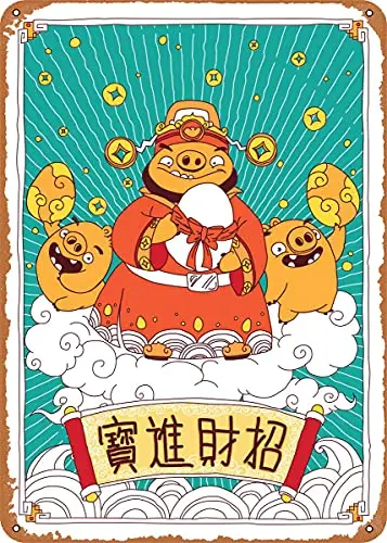 

Год свиньи винтажный вид металлический знак патент художественные принты Ретро подарок 8x12 дюймов