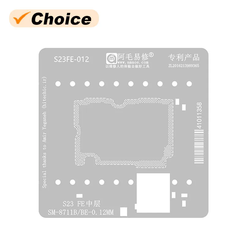 Трафарет AMAOE S23 FE среднего слоя трафарет для Samsung блестящая сетка посадки 0 12 мм