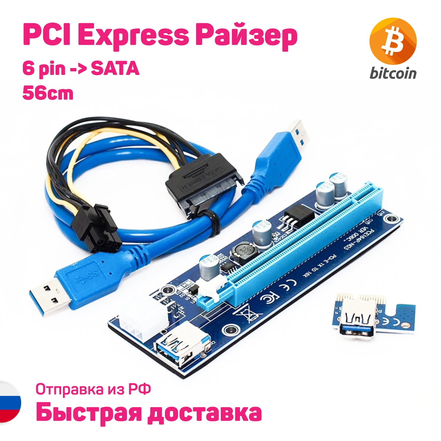 Райзер для видеокарты PCIe 6 pin MOLEX ver 006C плата переходник на пк с pci-e pci x16 по кабелю sata