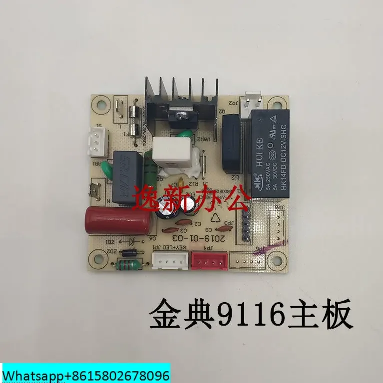 Jindian оригинальный измельчитель бумаги GD9136/9306/9138/9116/9305/919C аксессуары для основной