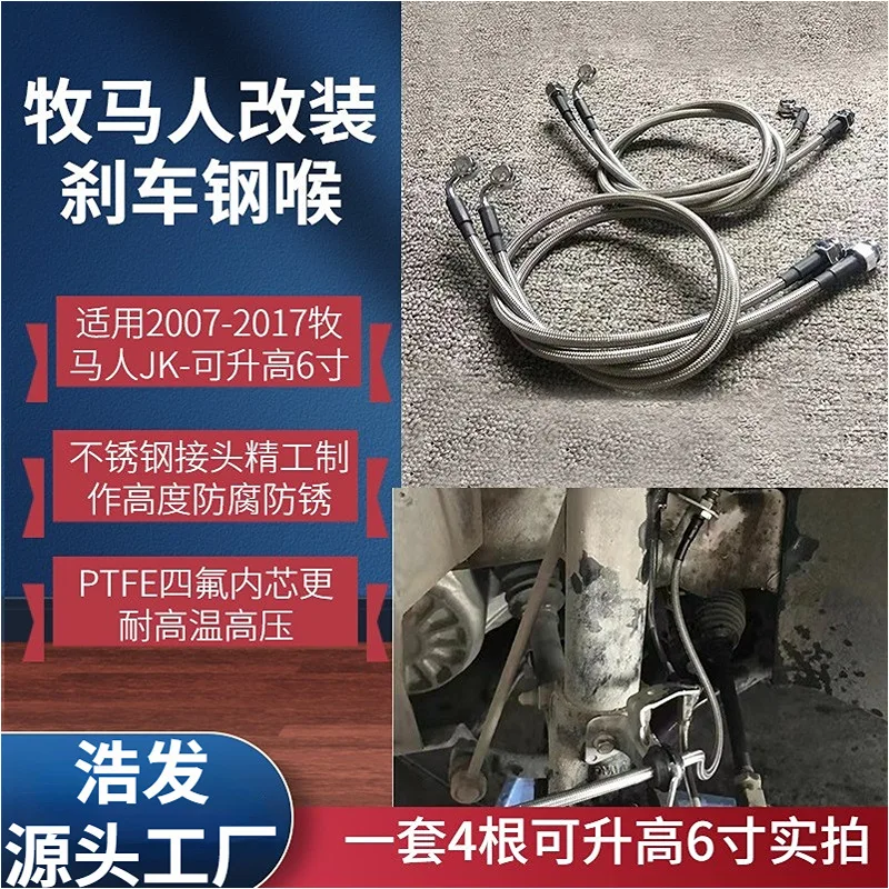 

Sansour Brake Hose Kit Braided Stainless Steel Pipe Line Braided oil hose Accessories for Jeep Wrangler JK JL 2007-2020