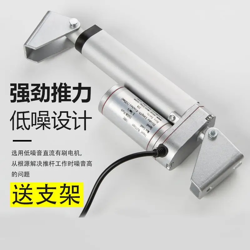 

Electric push rod lift rod telescopic rod 24v pen electric cylinder DC linear motor multi-section synchronous lifter