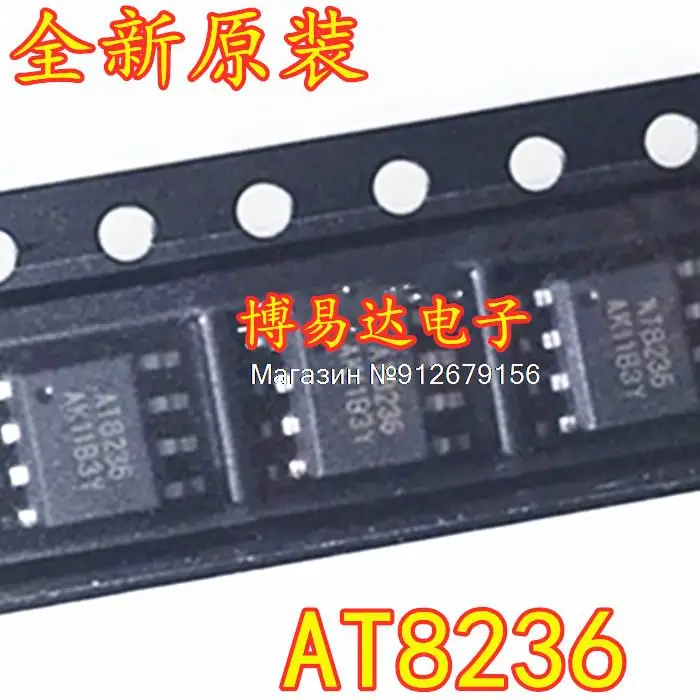 

10PCS/LOT AT8236 SOP8 A4950ELJTR-T/DRV8870DDAR