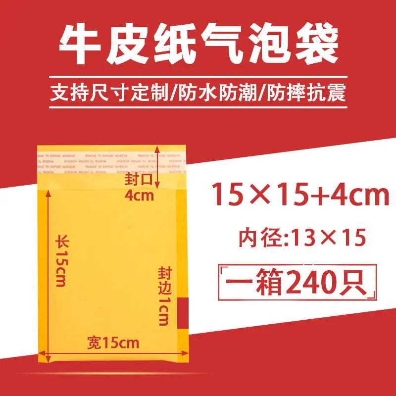 

Yellow Kraft Paper Bubble Envelope Bag Thickened Bubble Bag Express Bag Shockproof Self-Sealing Foam Bag Waterproof Bag