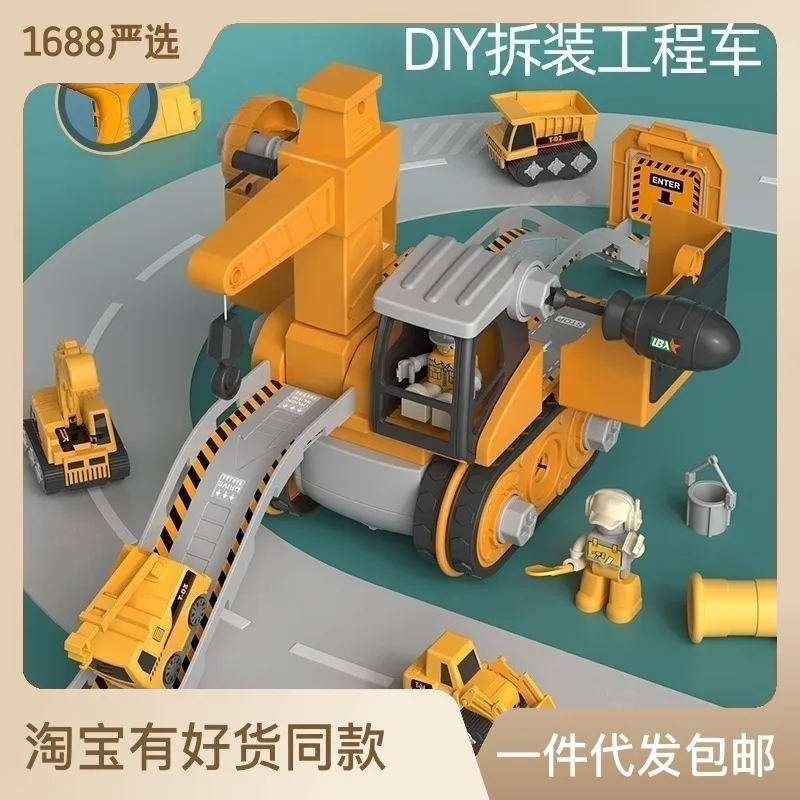 

Детский 4-в-1 инженерный автомобиль для разборки и сборки, большая игрушка для сборки винтов, экскаватор, пазл, трек 3, для мальчиков