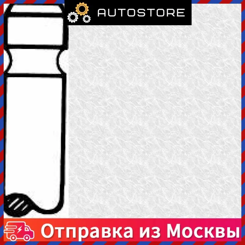 Клапан двигателя AE V98033 |