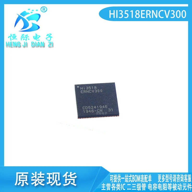 

HI3518ERNCV300 HI3518EV300 HI3518E QFN88 New IC controller camera