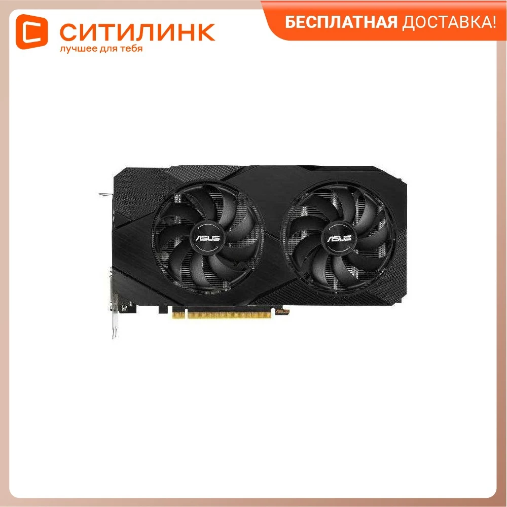 Видеокарта ASUS nVidia GeForce GTX 1660SUPER DUAL-GTX1660S-A6G-EVO 6Гб GDDR6 Ret | Компьютеры и офис