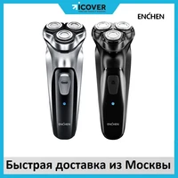 Электробритва мужская Enchen BlackStone