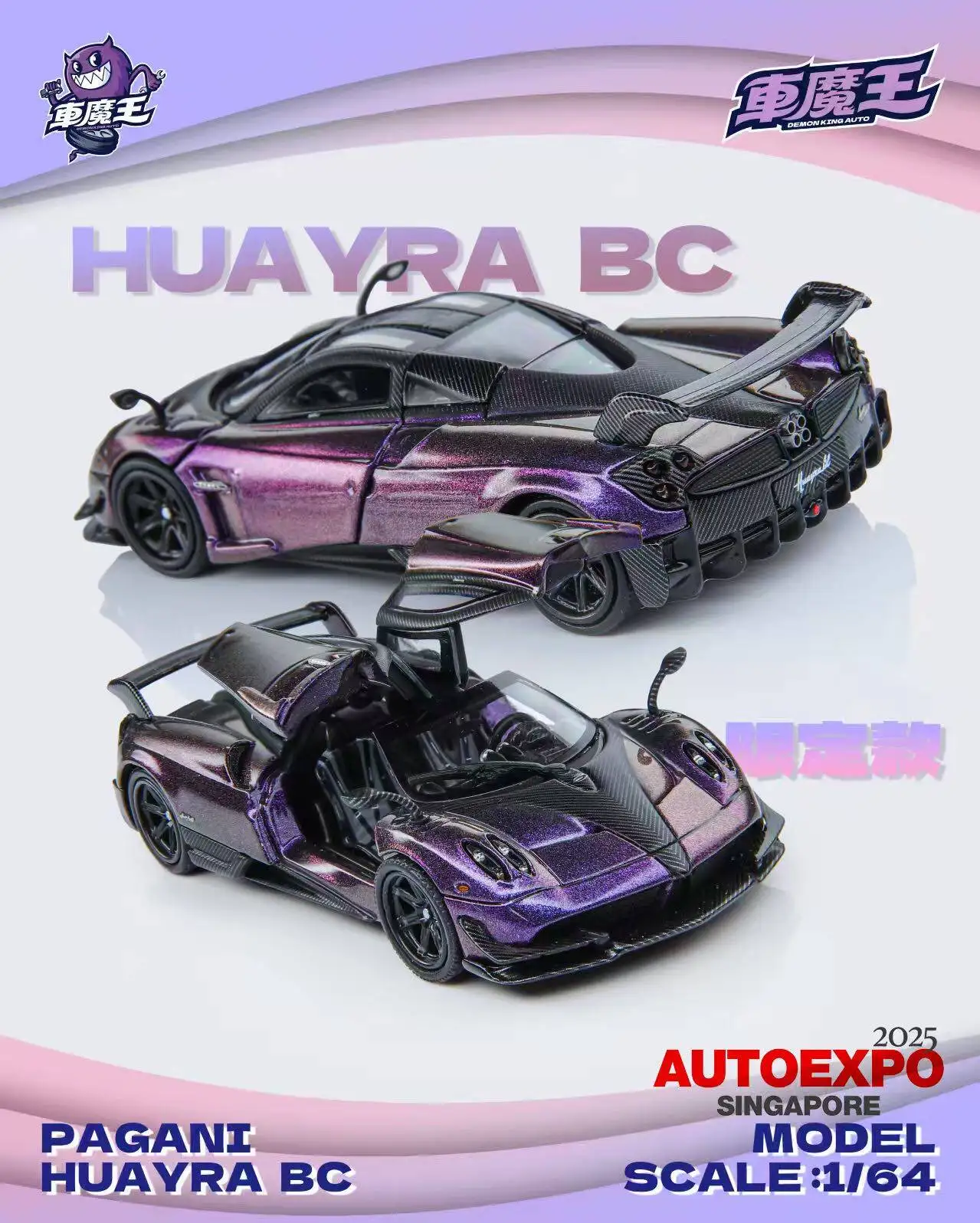 Фото Масштабная модель автомобиля GTR34 Pagani Huayra из сплава, 1:64, выставочная серия для Сингапура №2