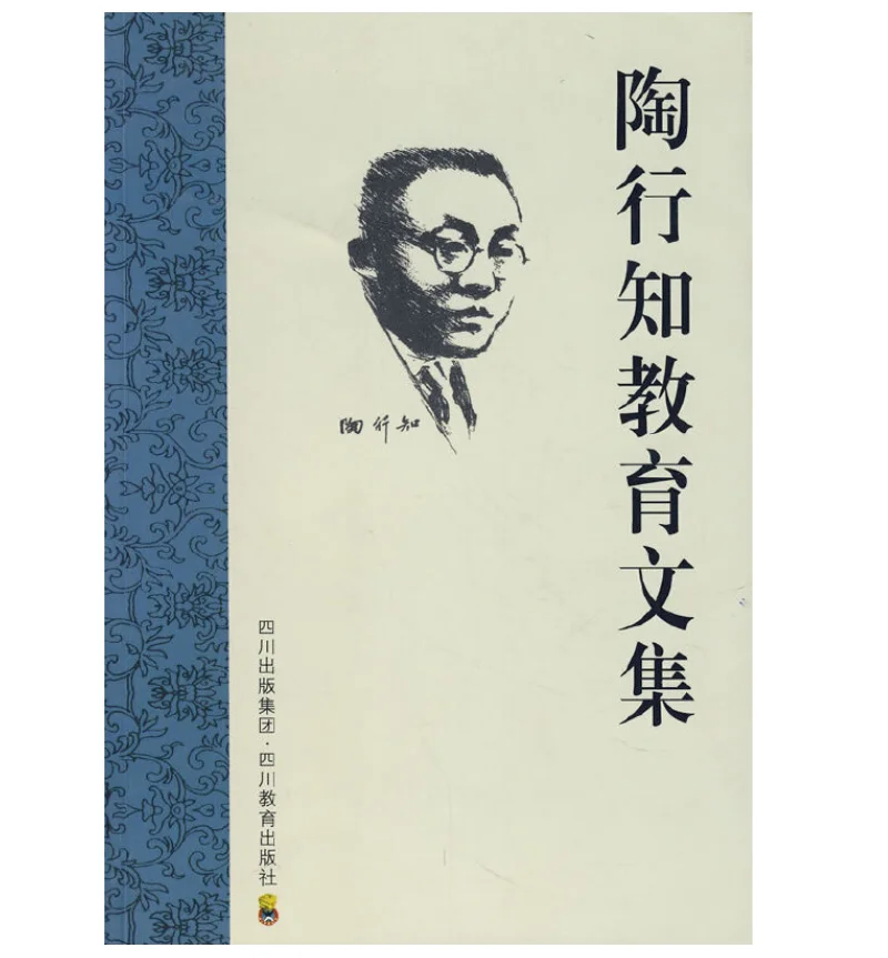 Selected Works of Tao Xingzhi on Education
