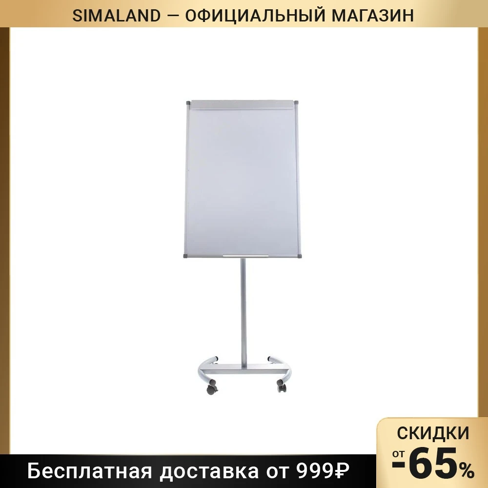 Доска флипчарт магнитно маркерная 70х100. Флипчарт магнитно-маркерный attache 70х100. флипчарт 70х100 на треноге attache fs710. флипчарт attache, 70х100 на роликах. флипчарт магнитно-маркерный 70х100 см на треноге attache.