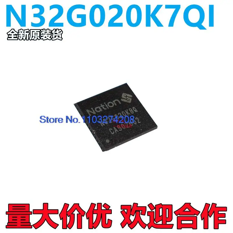 

10 шт./партия N32G020K7QI QFN MCU BOM