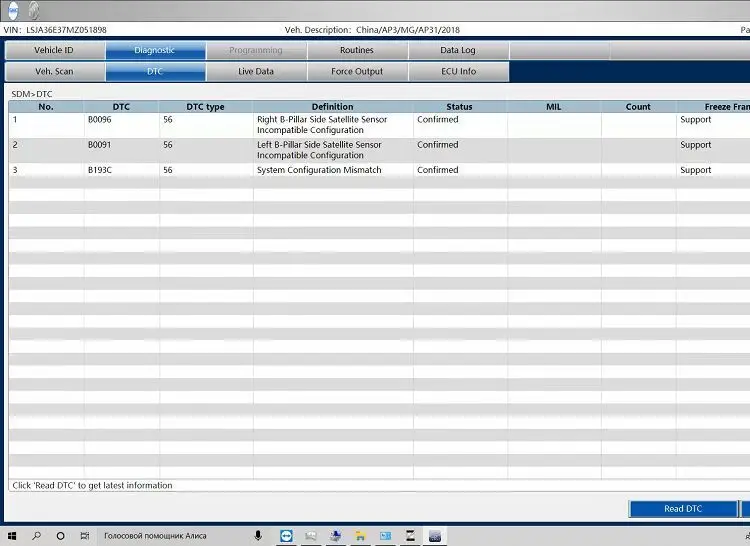 

Последняя версия испытательного оборудования Rongwei MG и sаик MAXUS VDI2