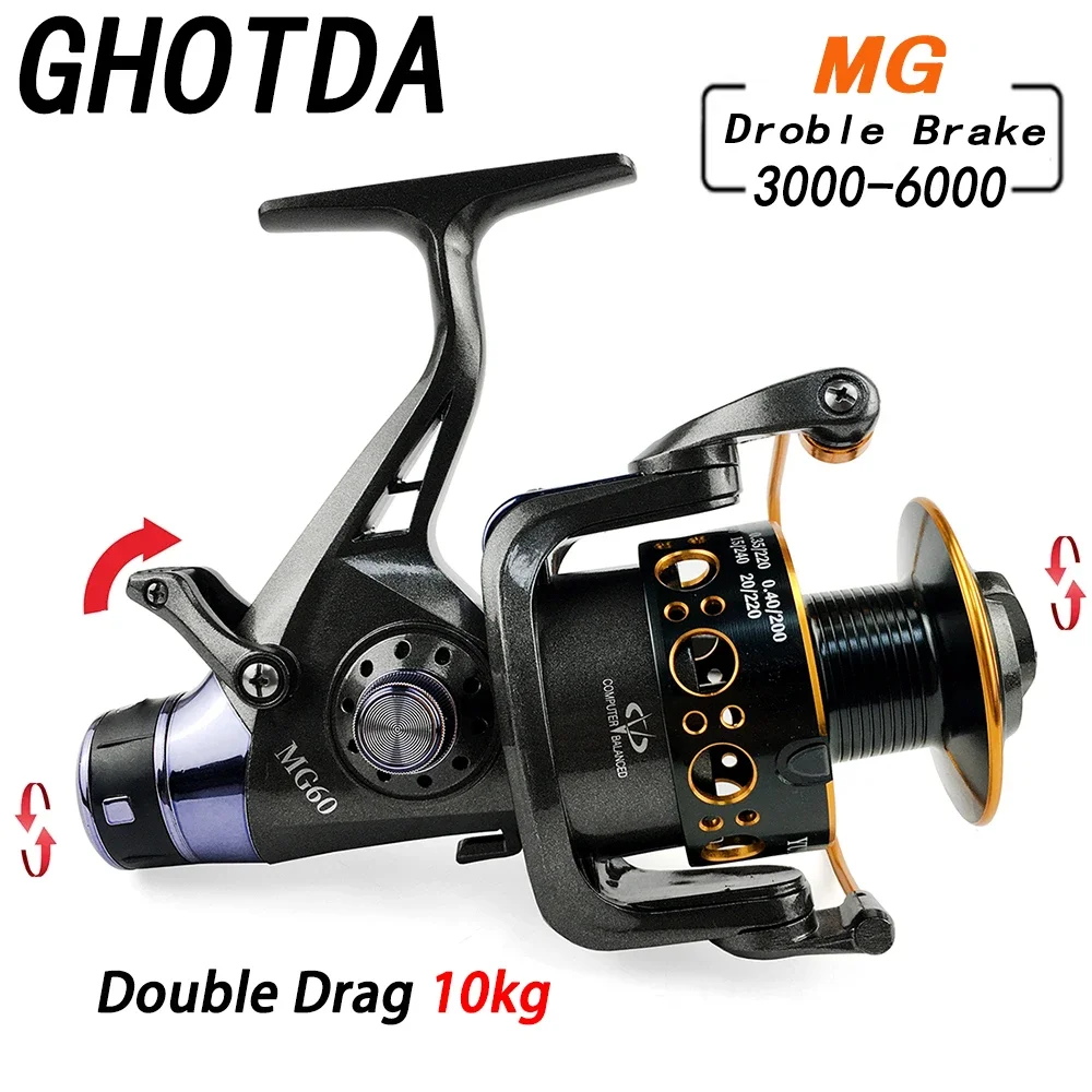 Катушка для ловли карпа серии 3000-6000 двойная разгрузочная сила переднее и заднее