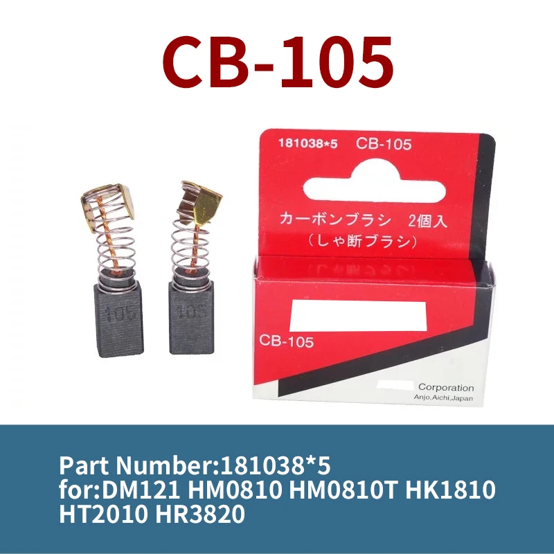 Карбоновая щетка CB-105 для Makita DM121, HM0810, HM0810T, HK1810, HT2010, HR3820, сменные детали для угольной щетки 181038*5
