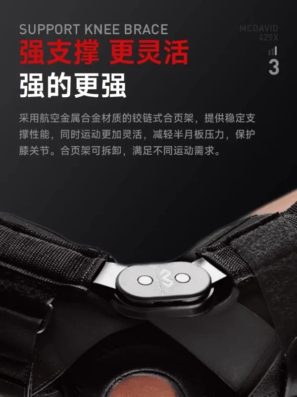 Профессиональный баскетбольный наколенник McDavid 429X защита для колена от травм