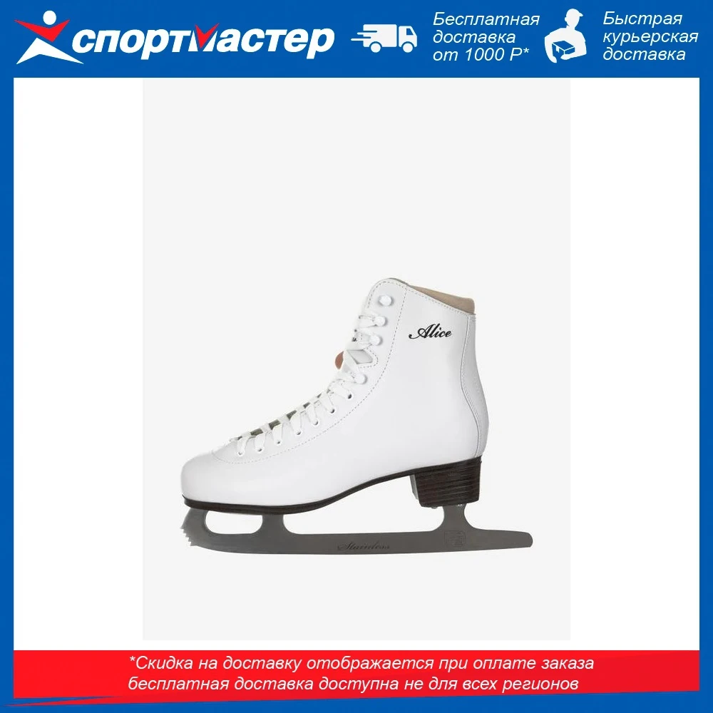 Коньки фигурные женские nordway alice белый | Спорт и развлечения
