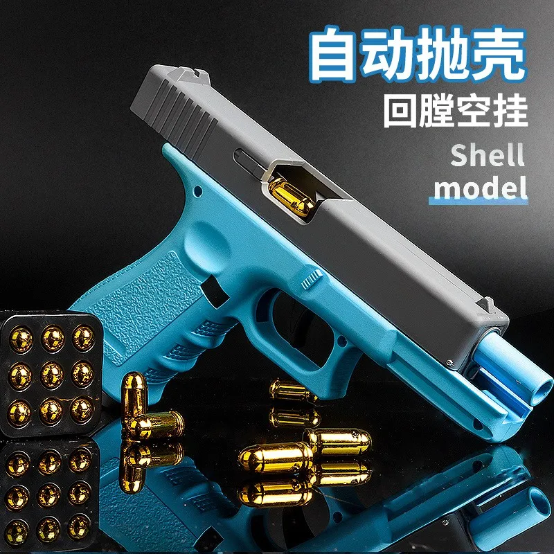 

Gun Toy Automatic Throwing Shell Glock Pistol Children Adult Boy Continuous Delivery Empty Warehouse Hanging Machine Reloading M