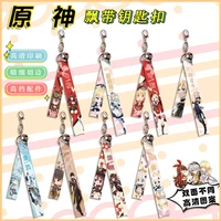 game genshin impact keychain ribbon hutao zhongli diluc xiao man keychains for women accessories cute bag pendant key ring gift