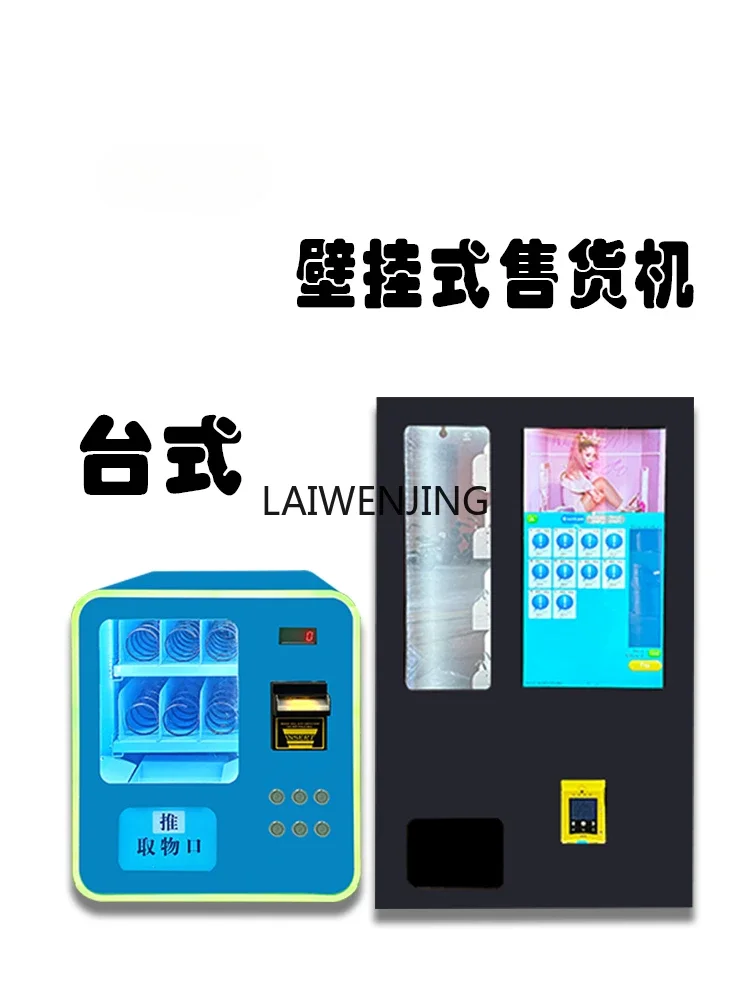 Продажа напитков MJY работающих от монет водных закусок торговых автоматов