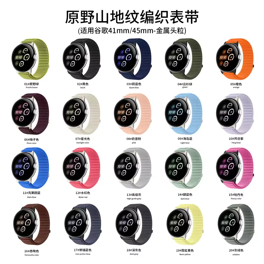 Фото Нейлоновый ремешок-петля для Google Pixel Watch 4, ремешок 3, 41 мм/45 мм, спортивный удобный плетеный браслет Correa для ремня Pixel 2, 41 мм №3