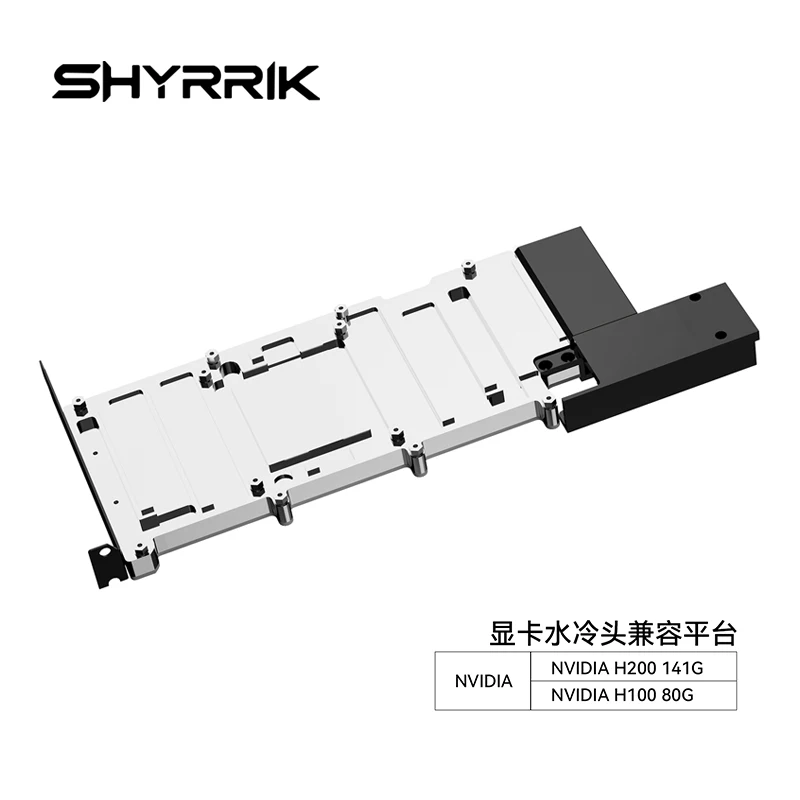 Фото Водоблок Shyrrik для графических процессоров NVIDIA H100 80G / H200 141G, полностью закрывающий, цельнометаллический радиатор, предотвращающий коррозию, N-H200 141G. №5