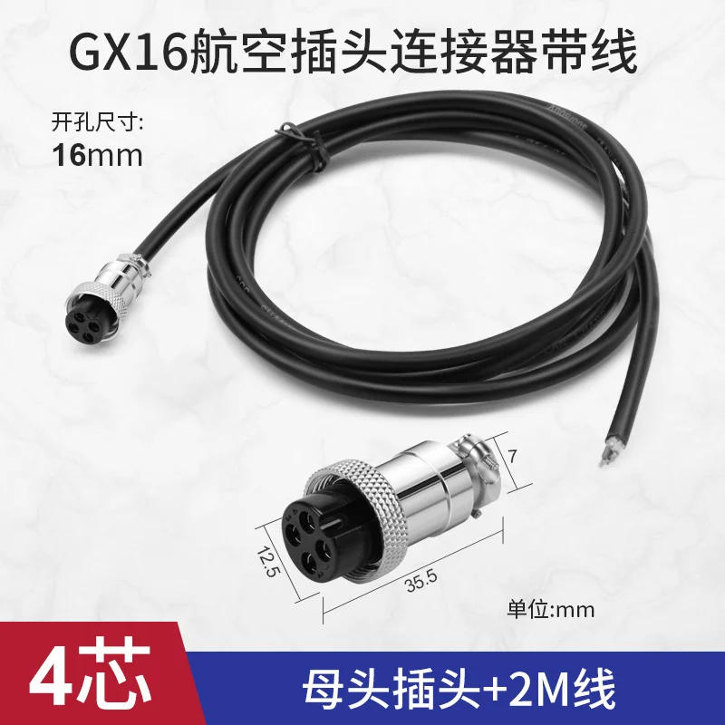 

GX16-2-core pl авиационный разъем с проводом