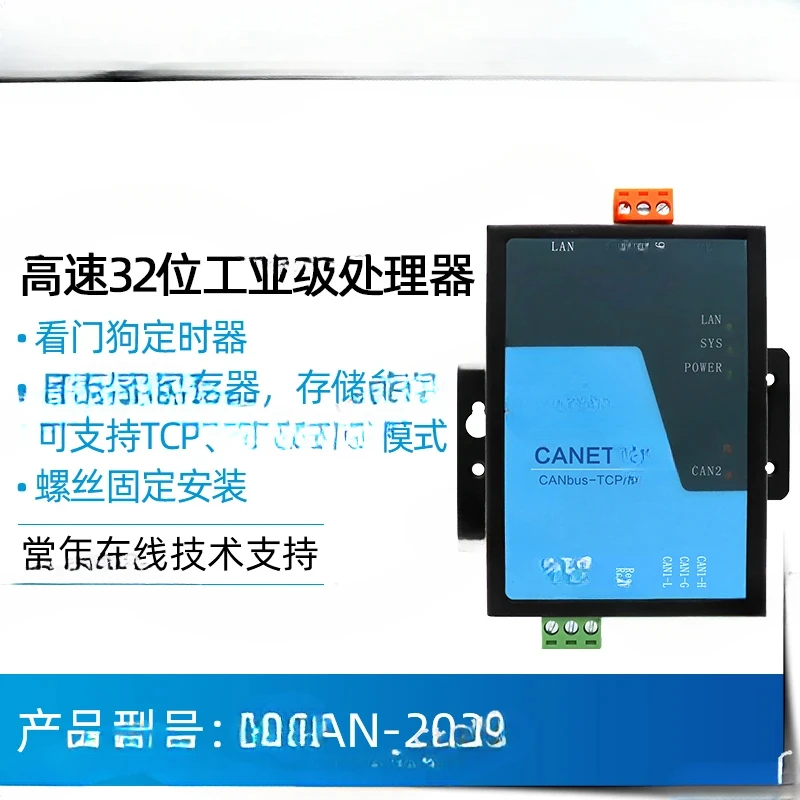 Универсальный двойной Ethernet-Модуль CAN-CAN для CAN