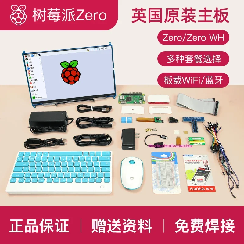 Макетная плата Zero 2 Вт Raspberry Pi zero h w kit wh
